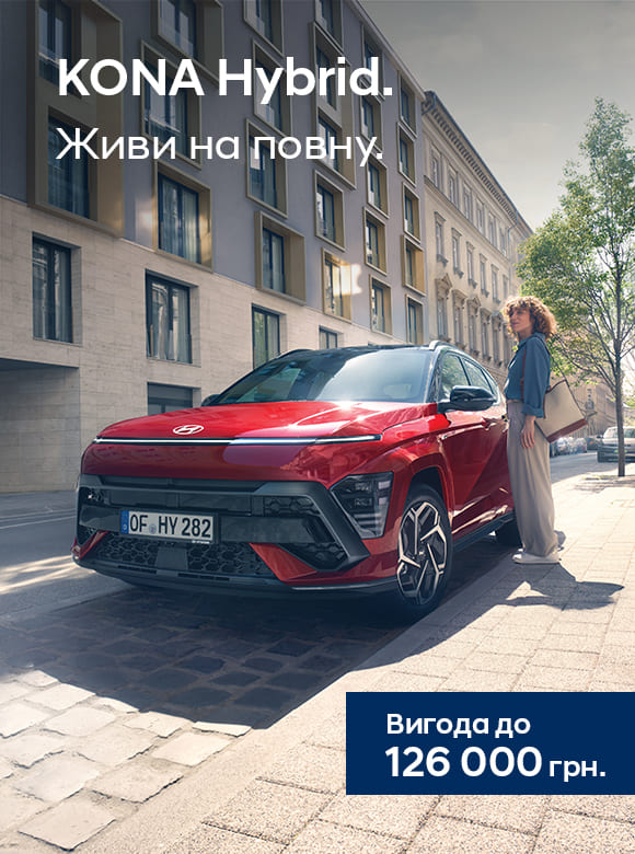 Hyundai купити в Луцьку. Нові Хюндай. Ціни на авто Hyundai в Луцьку - фото 22