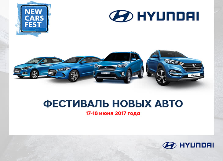 Hyundai купити в Луцьку. Нові Хюндай. Ціни на авто Hyundai в Луцьку - фото 6