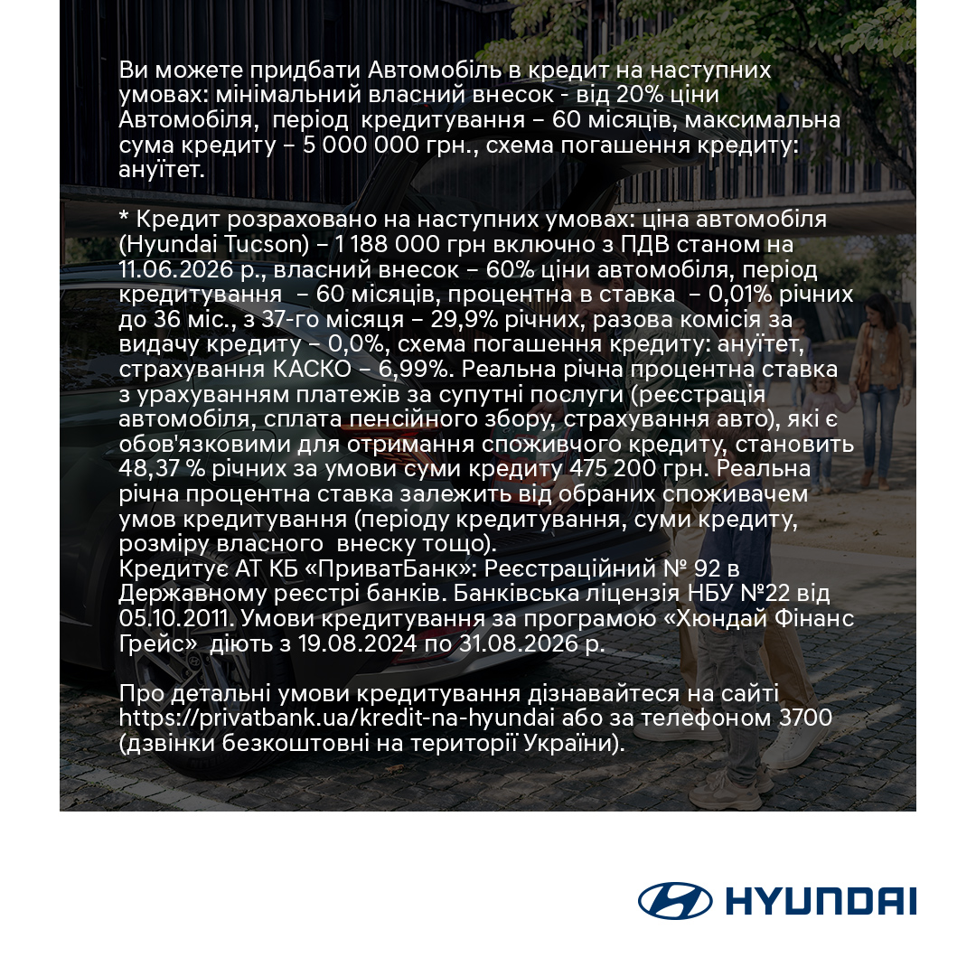Hyundai купити в Луцьку. Нові Хюндай. Ціни на авто Hyundai в Луцьку - фото 10