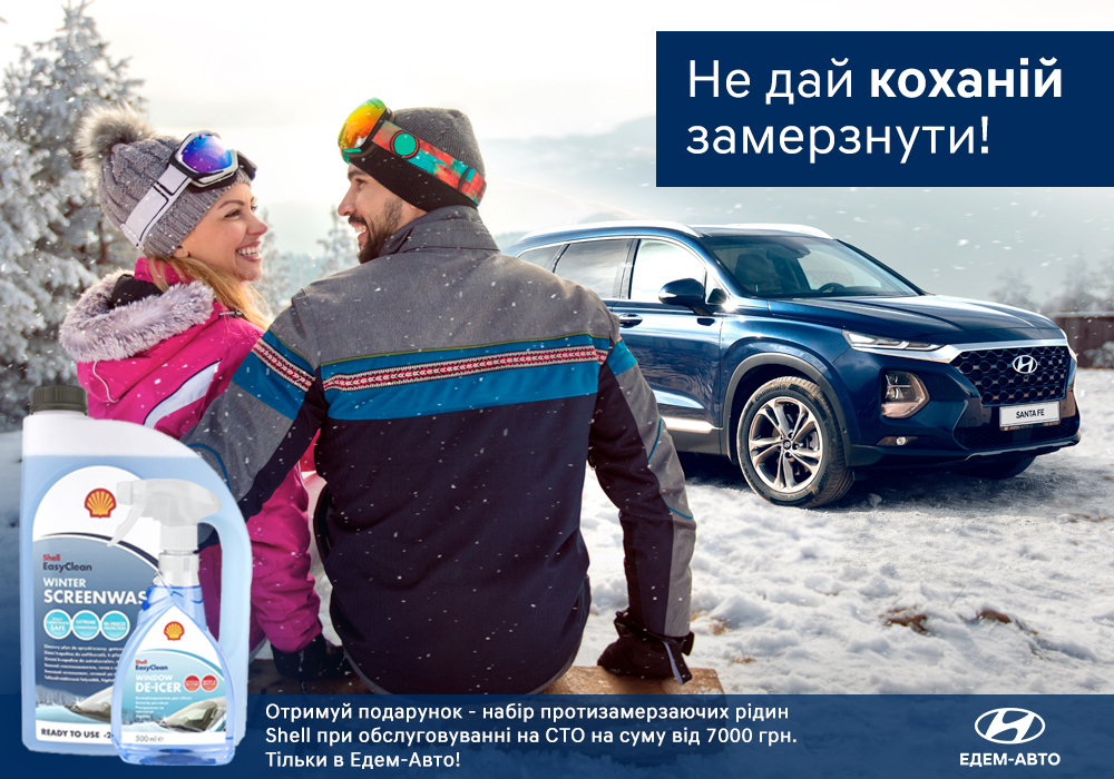 Hyundai купити в Луцьку. Нові Хюндай. Ціни на авто Hyundai в Луцьку - фото 6