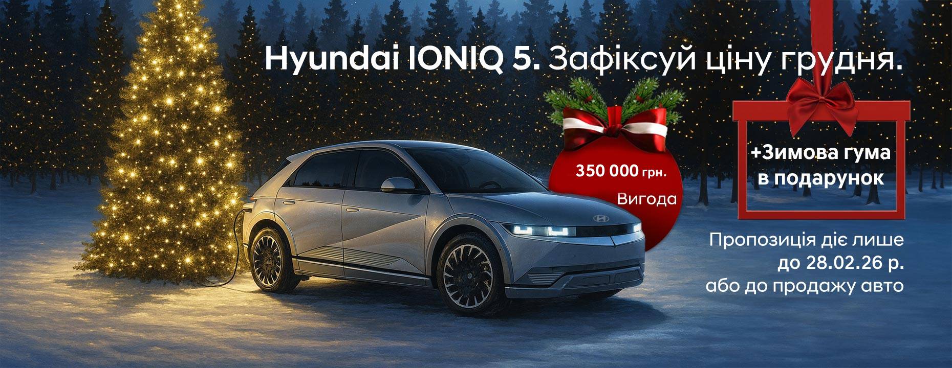 Hyundai купити в Луцьку. Нові Хюндай. Ціни на авто Hyundai в Луцьку - фото 6
