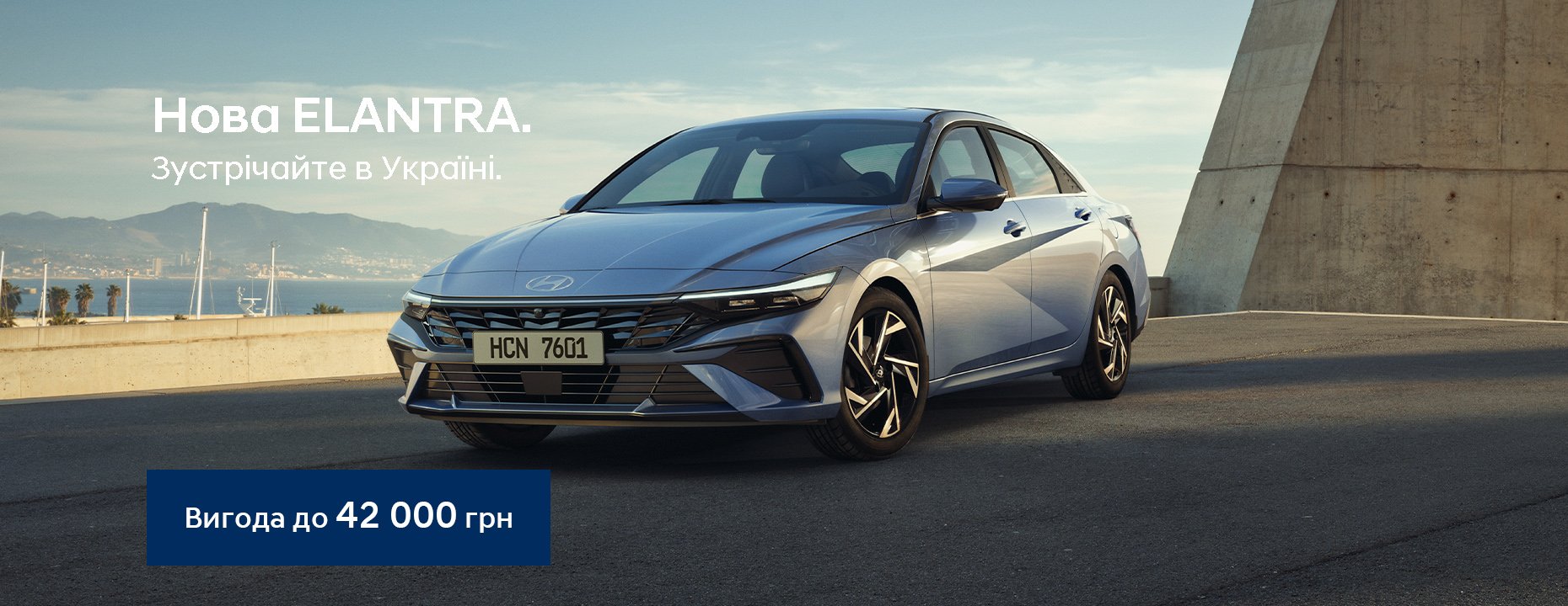 Hyundai купити в Луцьку. Нові Хюндай. Ціни на авто Hyundai в Луцьку - фото 8