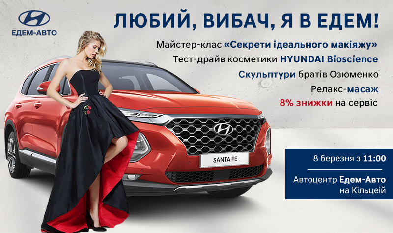Hyundai купити в Луцьку. Нові Хюндай. Ціни на авто Hyundai в Луцьку - фото 6