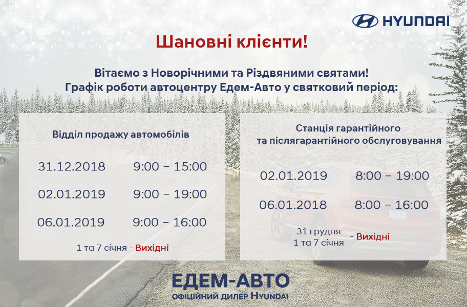 Hyundai купити в Луцьку. Нові Хюндай. Ціни на авто Hyundai в Луцьку - фото 7