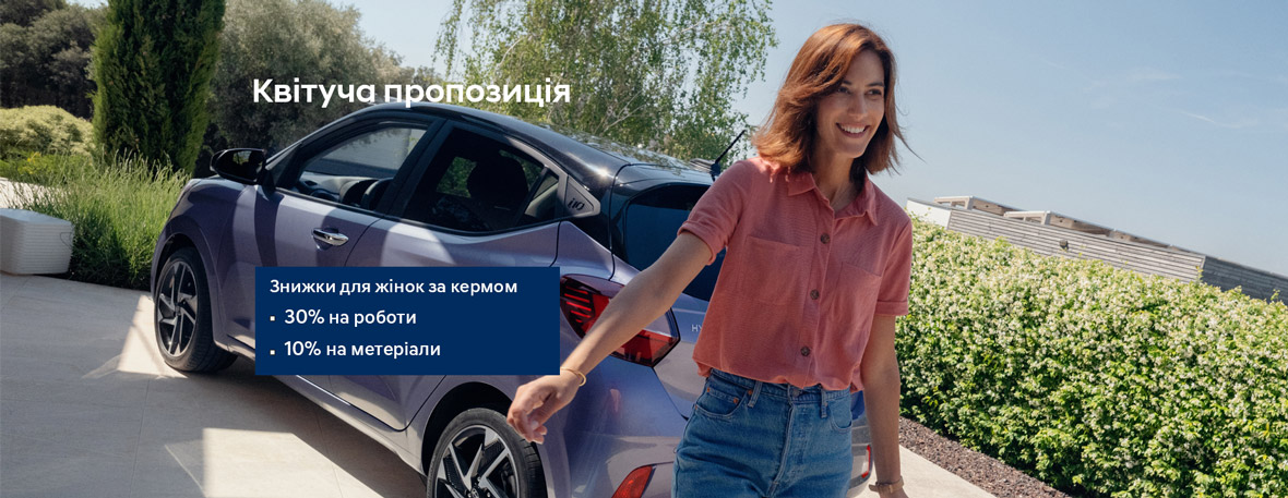 Hyundai купити в Луцьку. Нові Хюндай. Ціни на авто Hyundai в Луцьку - фото 7