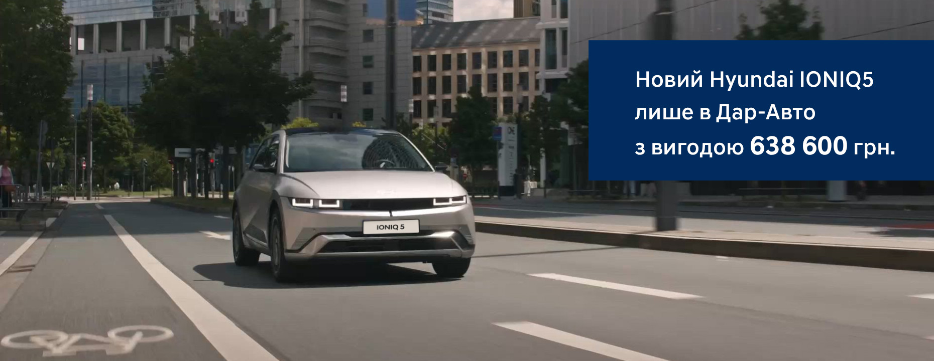 Hyundai купити в Луцьку. Нові Хюндай. Ціни на авто Hyundai в Луцьку - фото 6