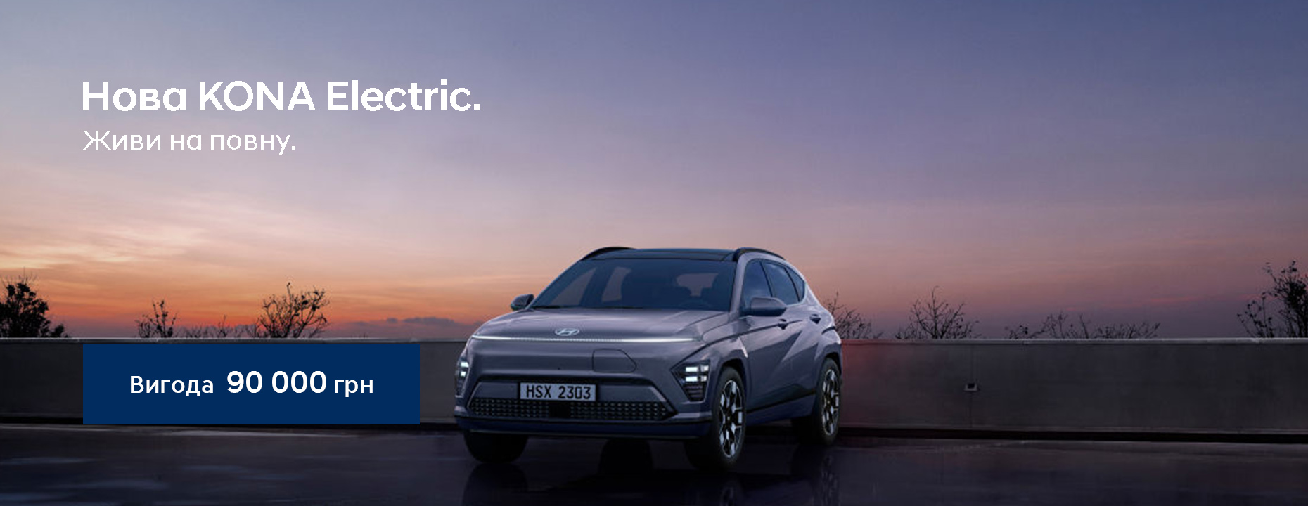 Hyundai купити в Луцьку. Нові Хюндай. Ціни на авто Hyundai в Луцьку - фото 15