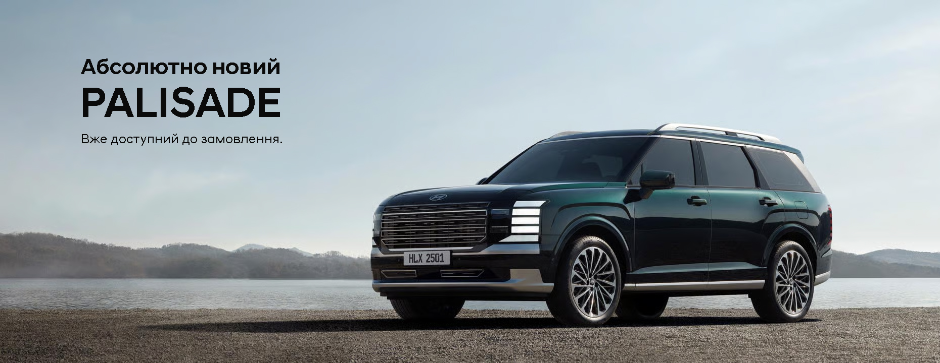 Hyundai купити в Луцьку. Нові Хюндай. Ціни на авто Hyundai в Луцьку - фото 13