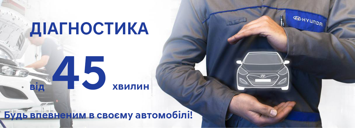 Hyundai купити в Луцьку. Нові Хюндай. Ціни на авто Hyundai в Луцьку - фото 7