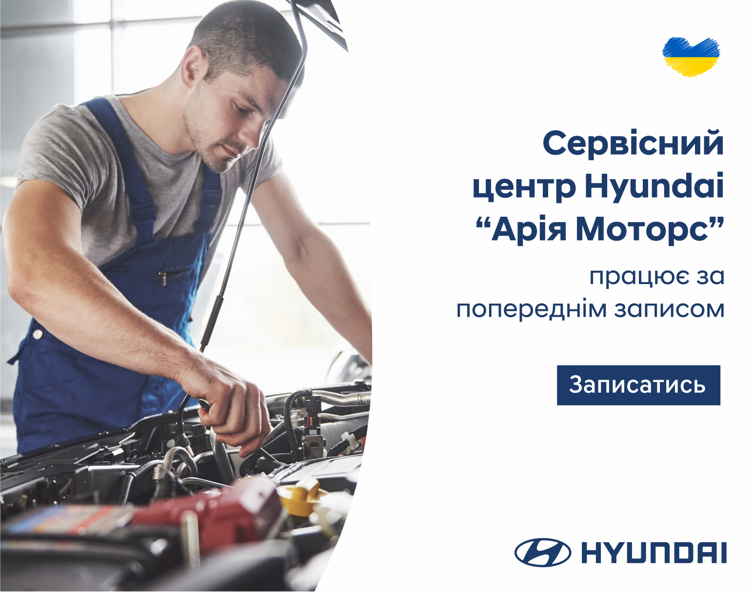 Hyundai купити в Луцьку. Нові Хюндай. Ціни на авто Hyundai в Луцьку - фото 6