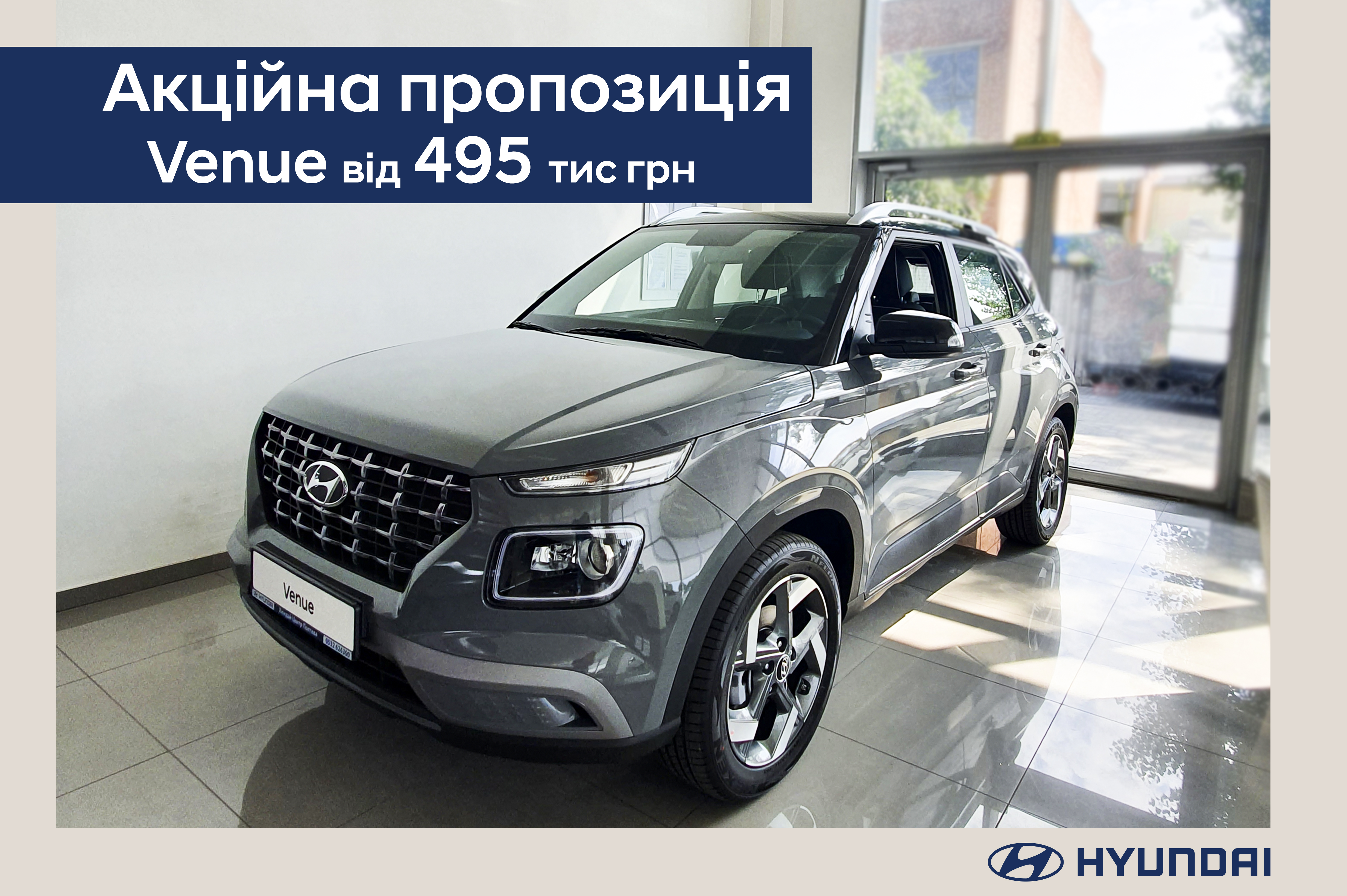 Hyundai купити в Луцьку. Нові Хюндай. Ціни на авто Hyundai в Луцьку - фото 7