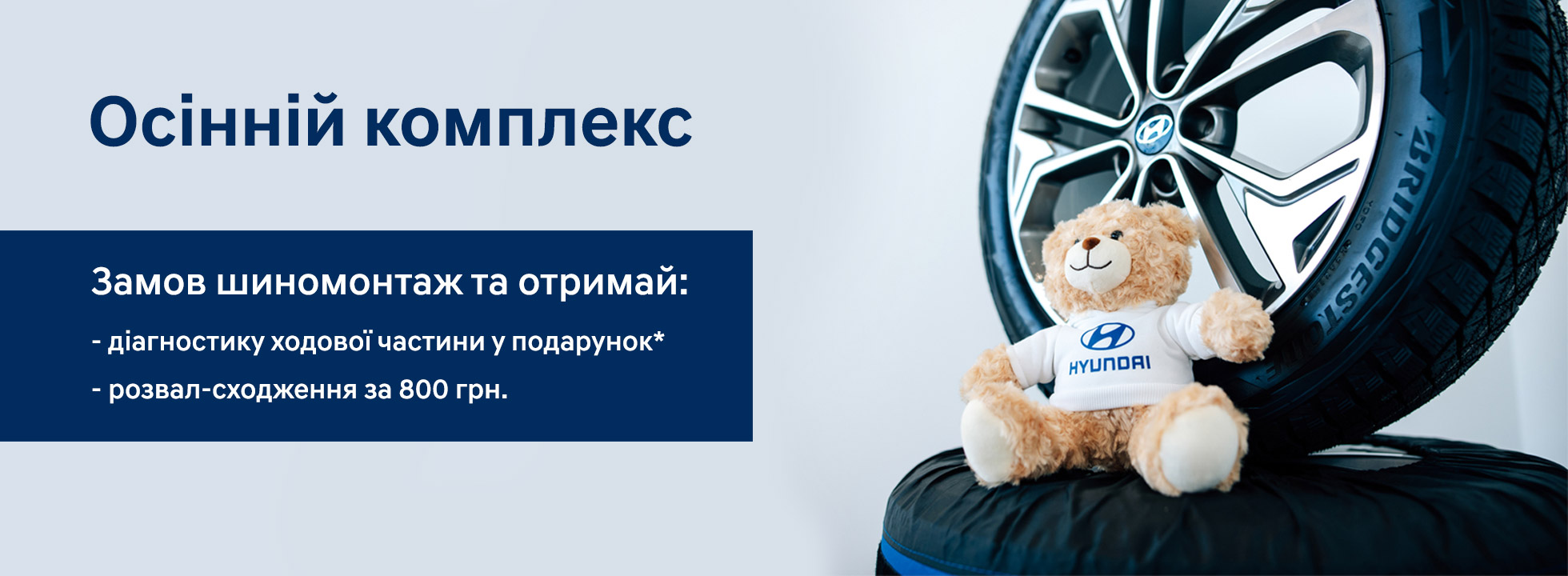 Hyundai купити в Луцьку. Нові Хюндай. Ціни на авто Hyundai в Луцьку - фото 8
