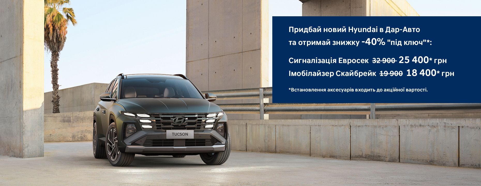 Hyundai купити в Луцьку. Нові Хюндай. Ціни на авто Hyundai в Луцьку - фото 6
