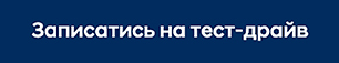 Hyundai купити в Луцьку. Нові Хюндай. Ціни на авто Hyundai в Луцьку - фото 10