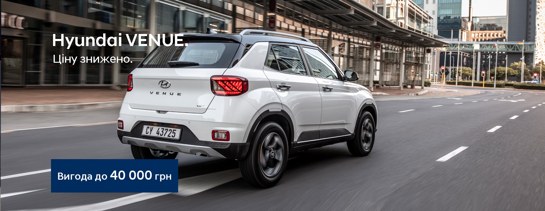 Hyundai купити в Луцьку. Нові Хюндай. Ціни на авто Hyundai в Луцьку - фото 6