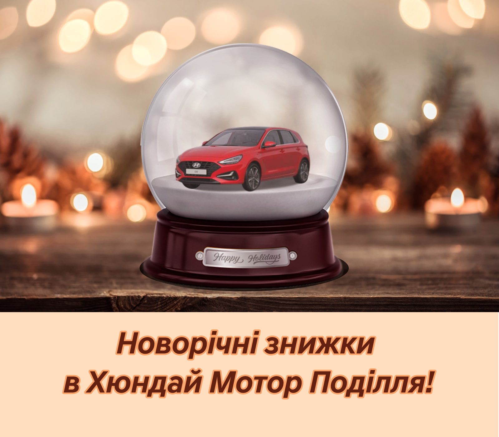 Hyundai купити в Луцьку. Нові Хюндай. Ціни на авто Hyundai в Луцьку - фото 6