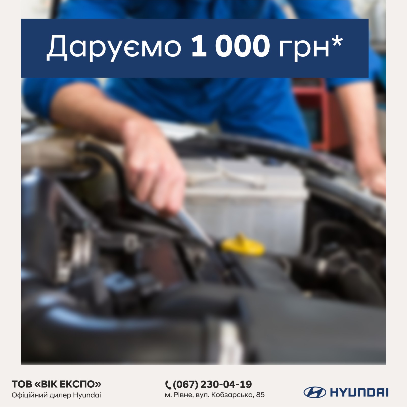 Hyundai купити в Луцьку. Нові Хюндай. Ціни на авто Hyundai в Луцьку - фото 6