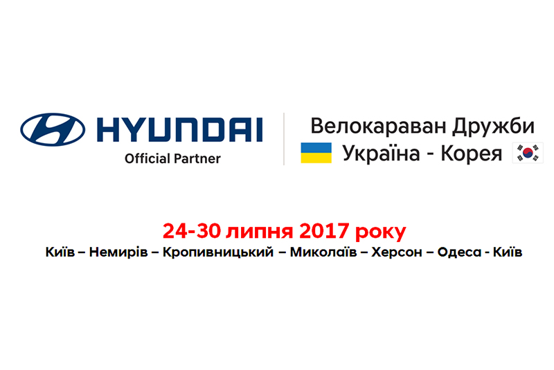 Hyundai купити в Луцьку. Нові Хюндай. Ціни на авто Hyundai в Луцьку - фото 16