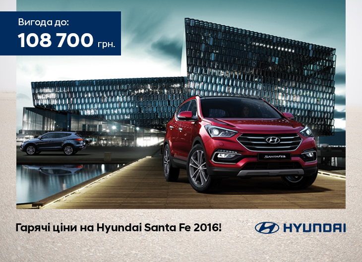 Hyundai купити в Луцьку. Нові Хюндай. Ціни на авто Hyundai в Луцьку - фото 11