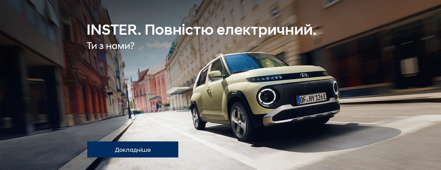 Hyundai купити в Луцьку. Нові Хюндай. Ціни на авто Hyundai в Луцьку - фото 7
