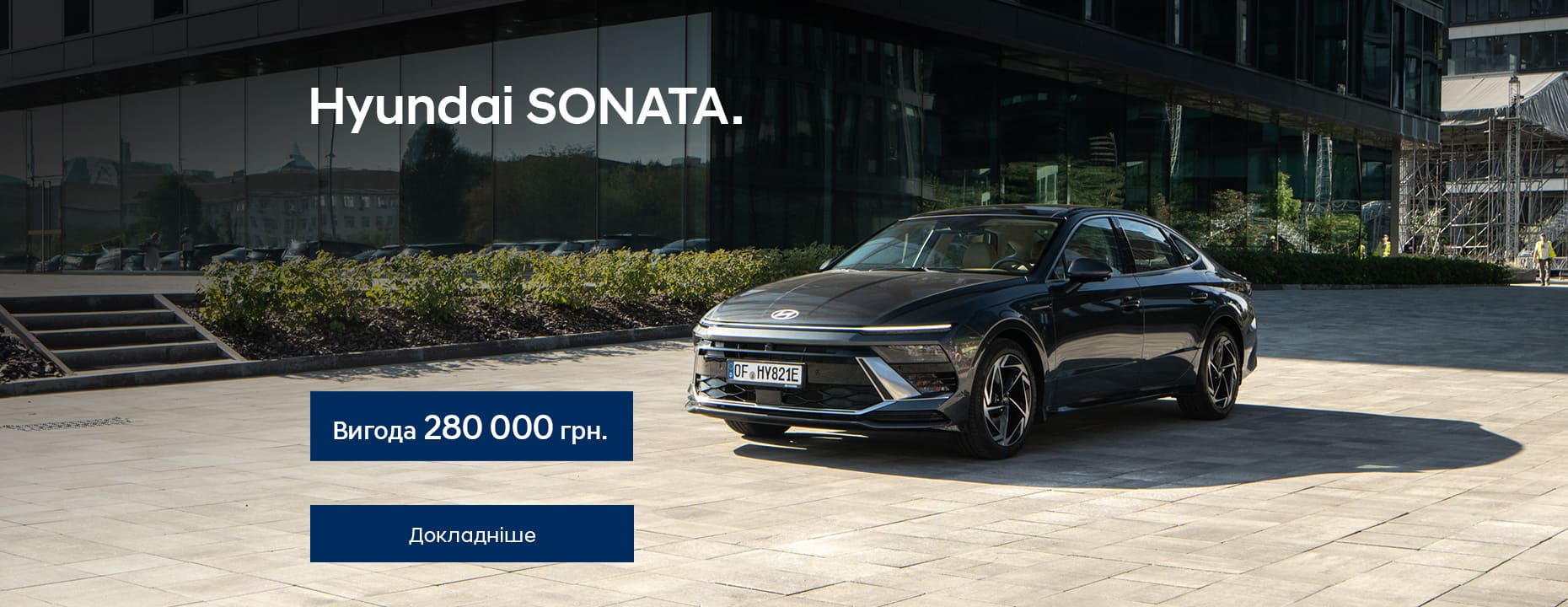 Hyundai купити в Луцьку. Нові Хюндай. Ціни на авто Hyundai в Луцьку - фото 13