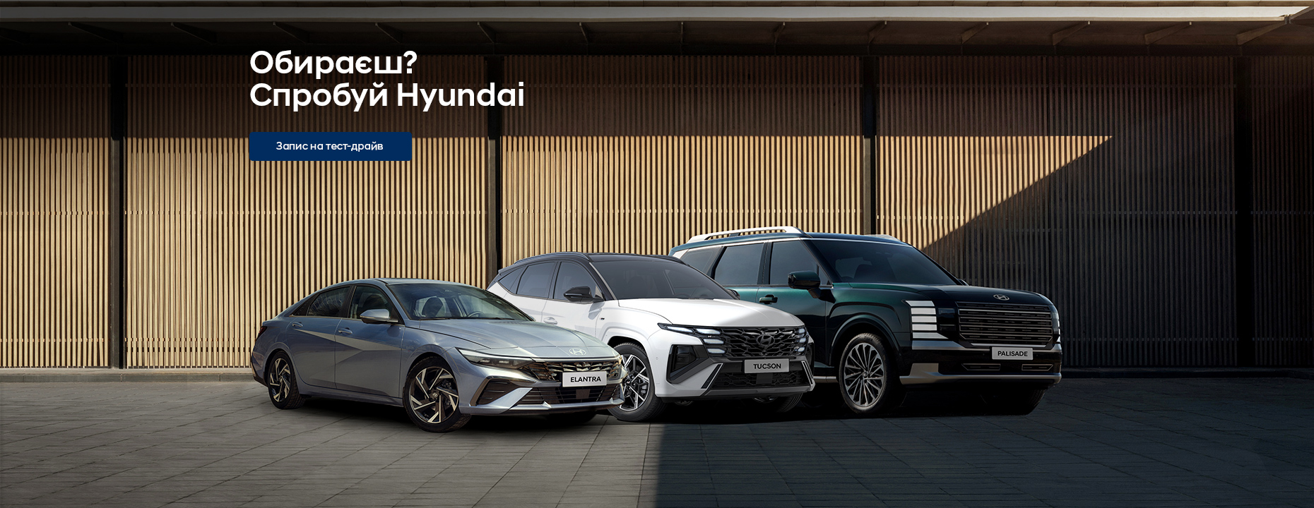 Hyundai купити в Луцьку. Нові Хюндай. Ціни на авто Hyundai в Луцьку - фото 9